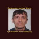 Аватар (Вадим Антонович Жогот)